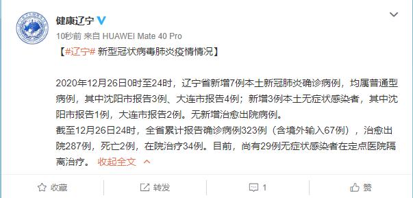 北京新增29例确诊:含小吃店员工/北京新增确诊27例原因 小说