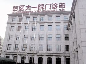 哈尔滨无症状感染者楼栋(哈尔滨无症状疫情)