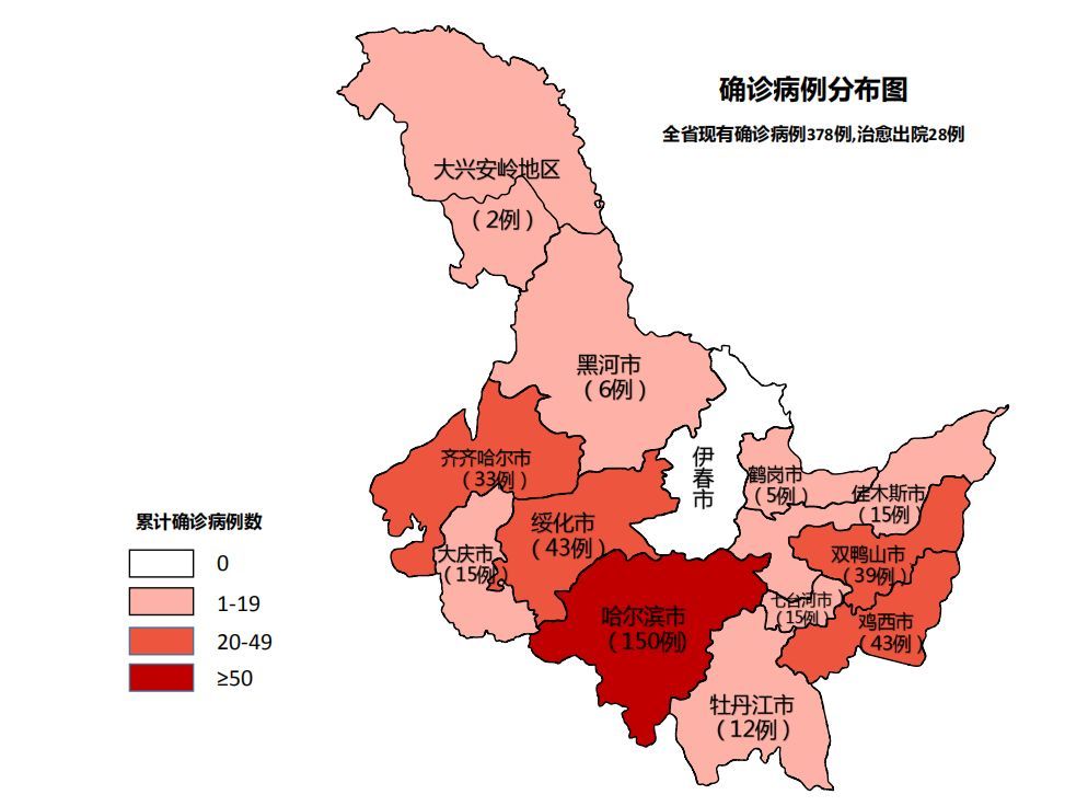 黑龙江出现1传10感染链.黑龙江感染者活动轨迹？