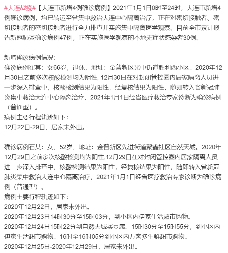 31省新增本土166例(31省新增本土病例62例)