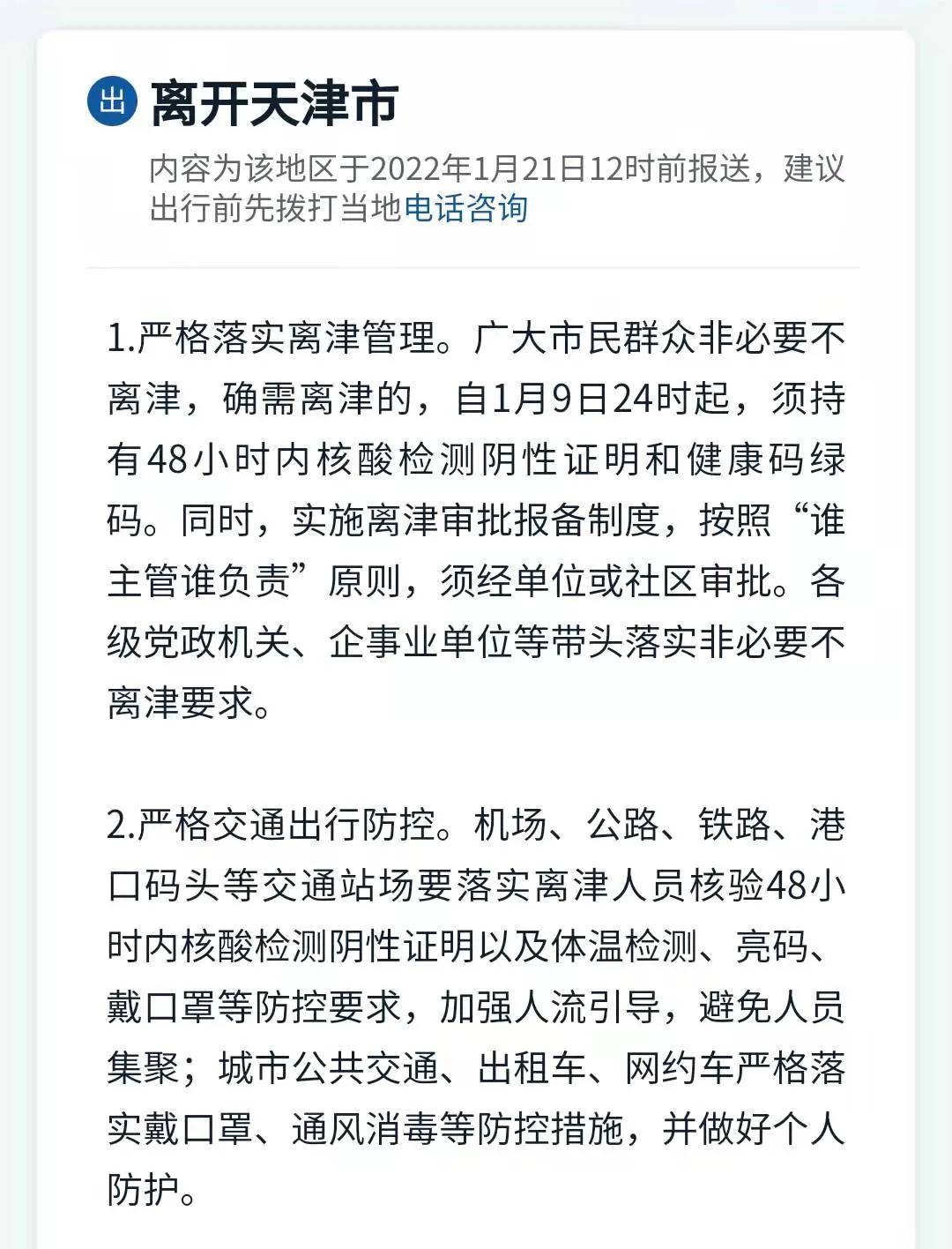 上海疫情防控最新政策/上海 疫情防控政策