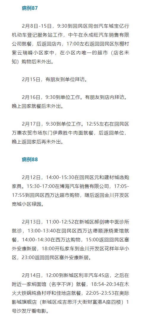 内蒙古新增本土确诊病例36例/内蒙古新增本土确诊病例2例