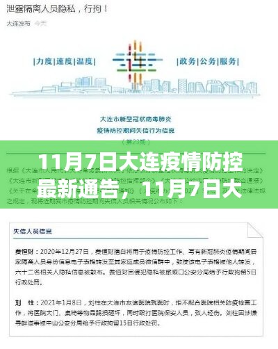 大连疫情最新消息封城.大连疫情最新消息封城了吗？