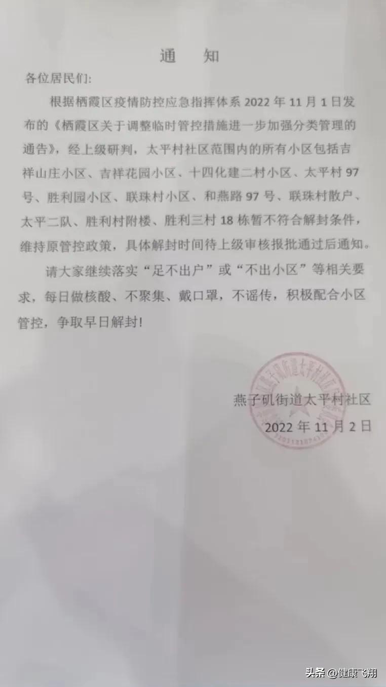 南京有4个高风险区25个中风险区/南京有哪几个高风险区
