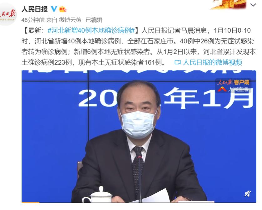 【河北新增本土确诊9例,河北新增确诊病例9例】
