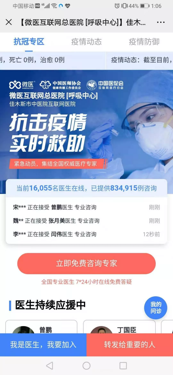 北京一银行现疫情致21人感染.北京银行122亿辟谣？