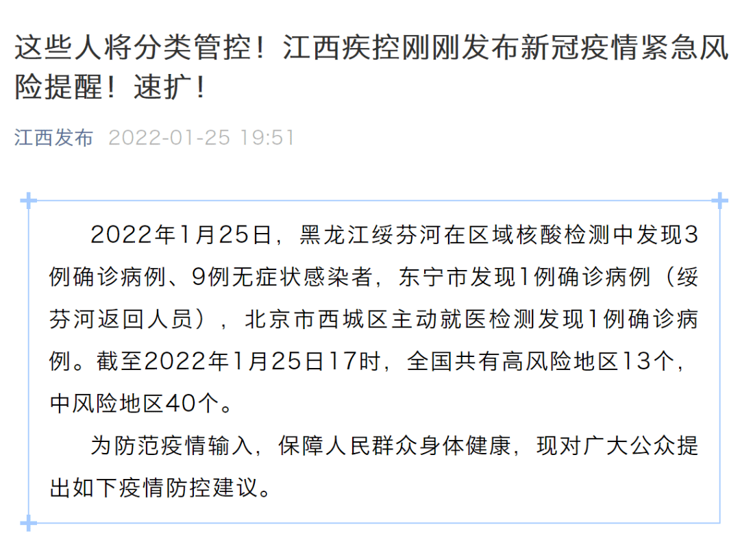 杭州新增1例确诊轨迹公布/杭州新增1例确诊轨迹公布了吗