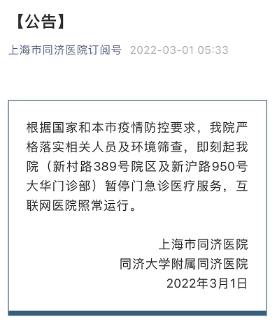 上海新增本土确诊234/上海新增2本地确诊轨迹