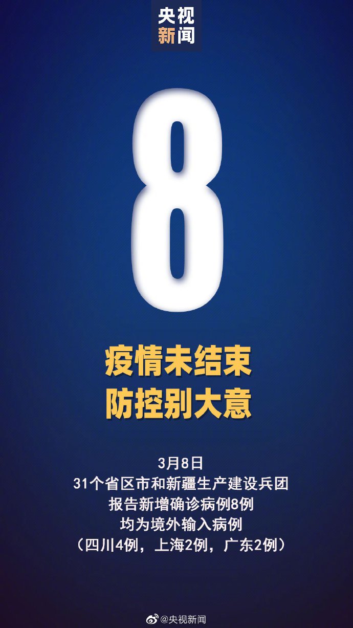 【31省区市首次3个0新增,31省区市本土零新增一】