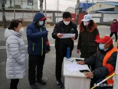 【北京房山区疫情情况,北京房山区疫情最新消息今天】