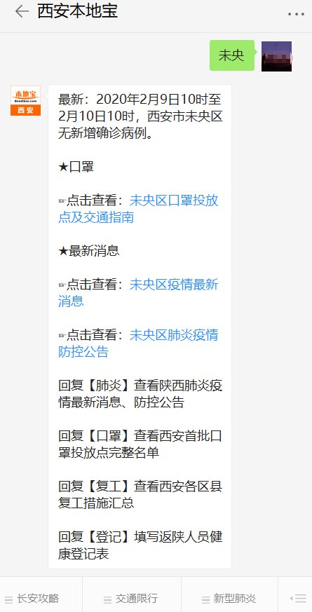 【西安市最新疫情情况,西安市疫情最新动态】