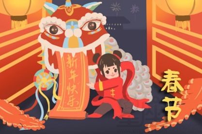 2021春节是几月几日/2021年春节节是几月几日