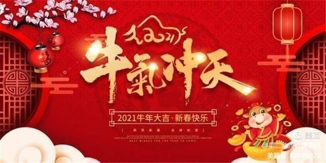 2021春节是几月几日/2021年春节节是几月几日