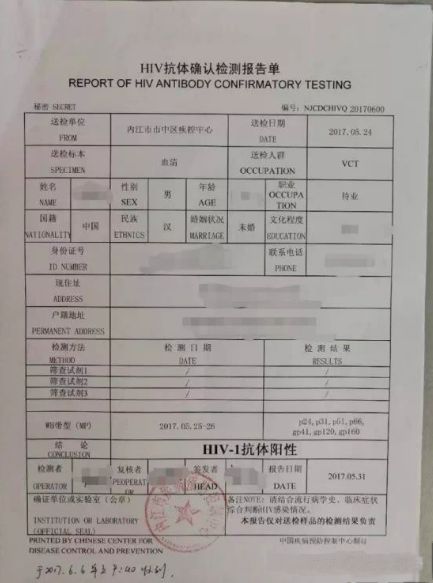 【成都确诊,成都确诊艾滋病人数】