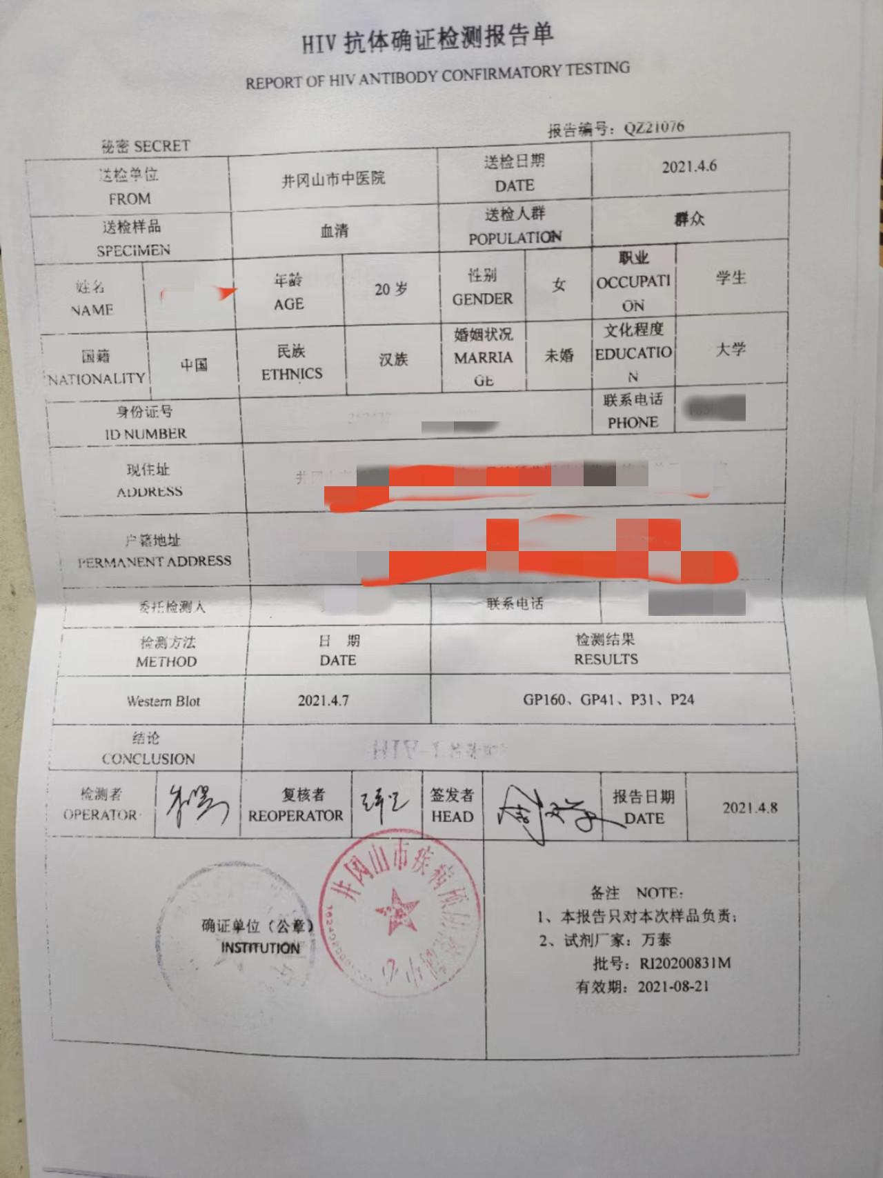 【成都确诊,成都确诊艾滋病人数】