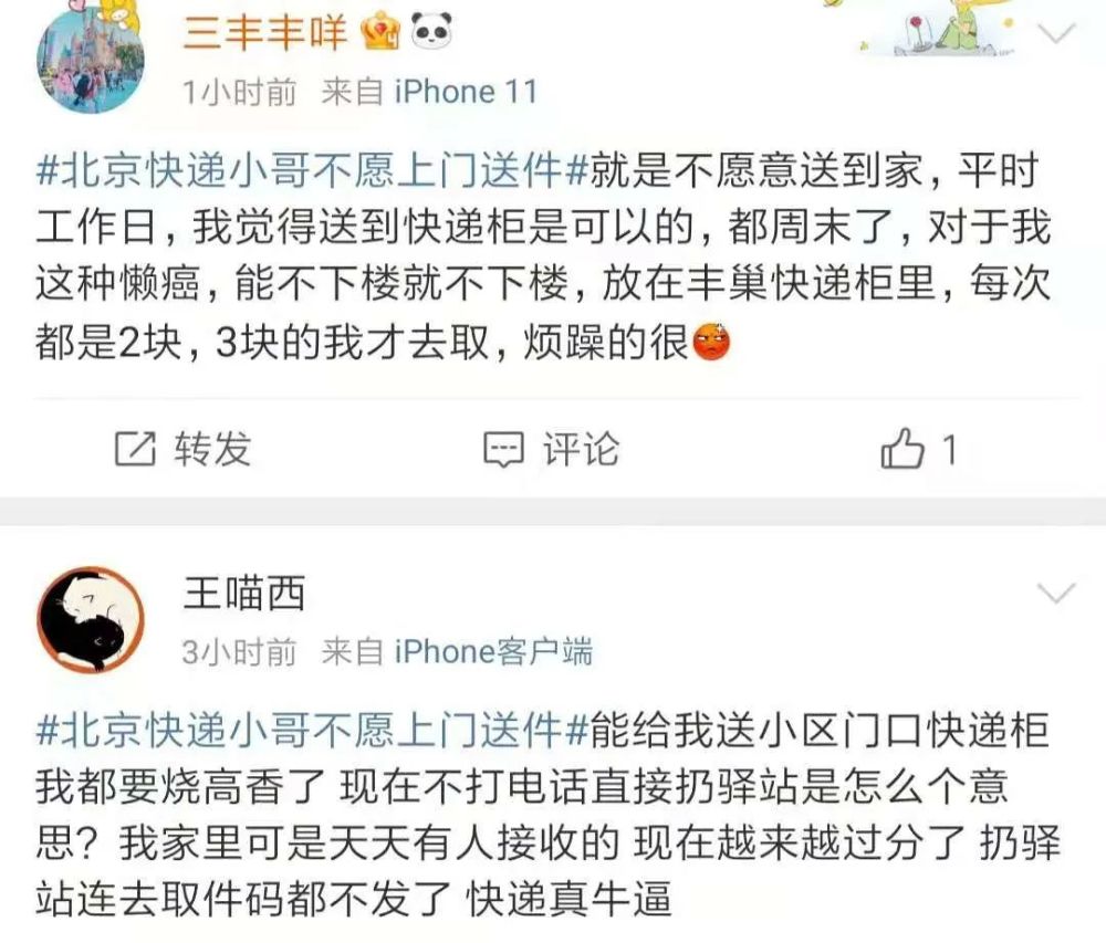 北京最近怎么了/北京最近怎么了快递都发不了