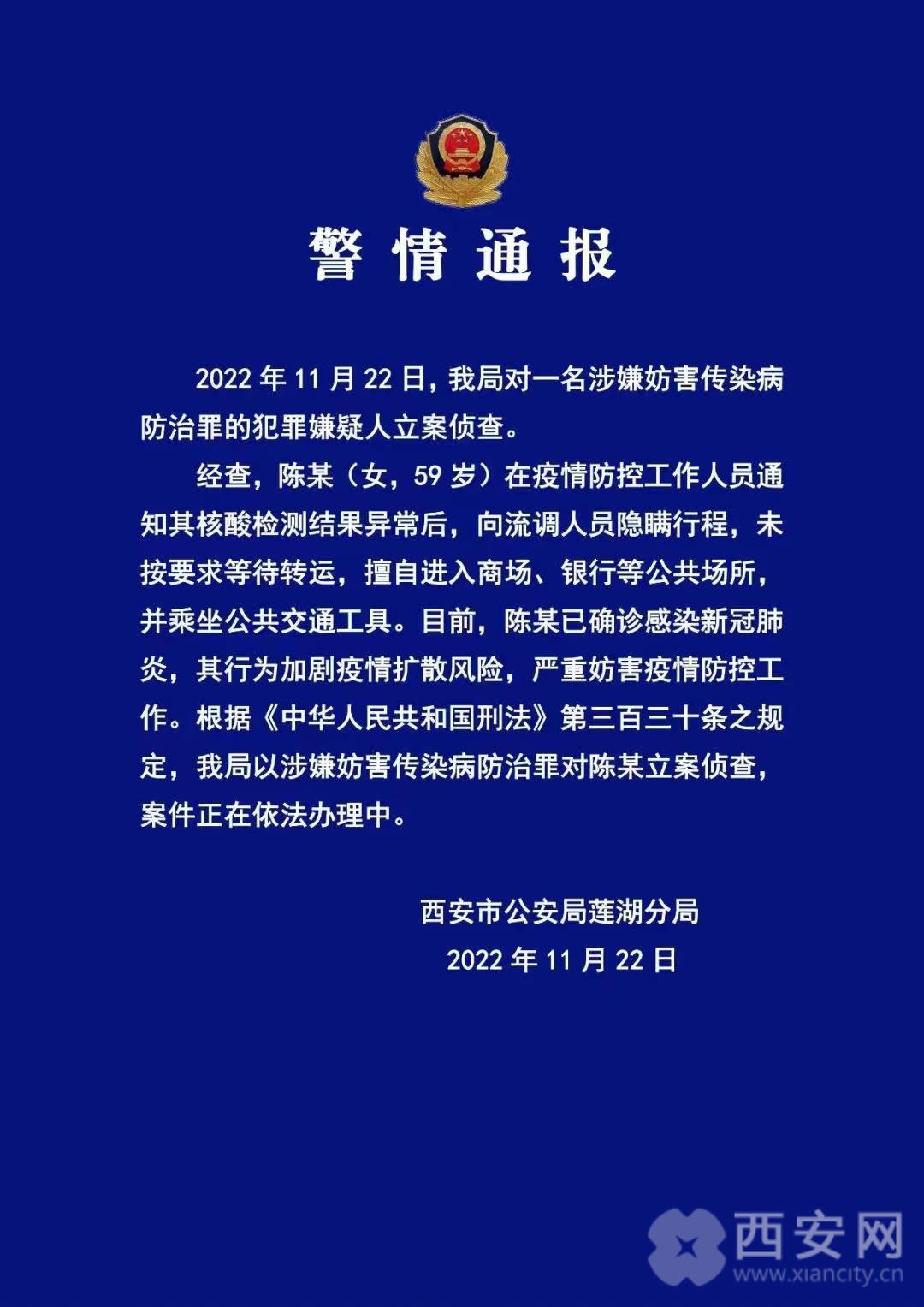 西安疫情最新通告/西安疫情最新通告今天