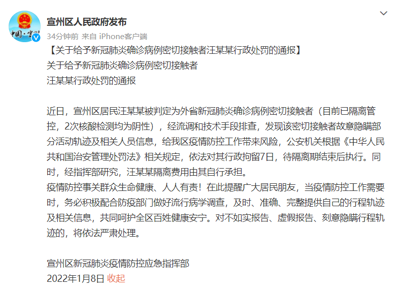 无锡一阳性密接人员被刑拘/无锡确诊阳性