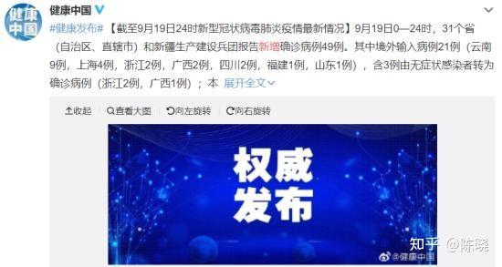 31省份新增本土确诊108例.31省份新增本土确诊108例 陕西95例？