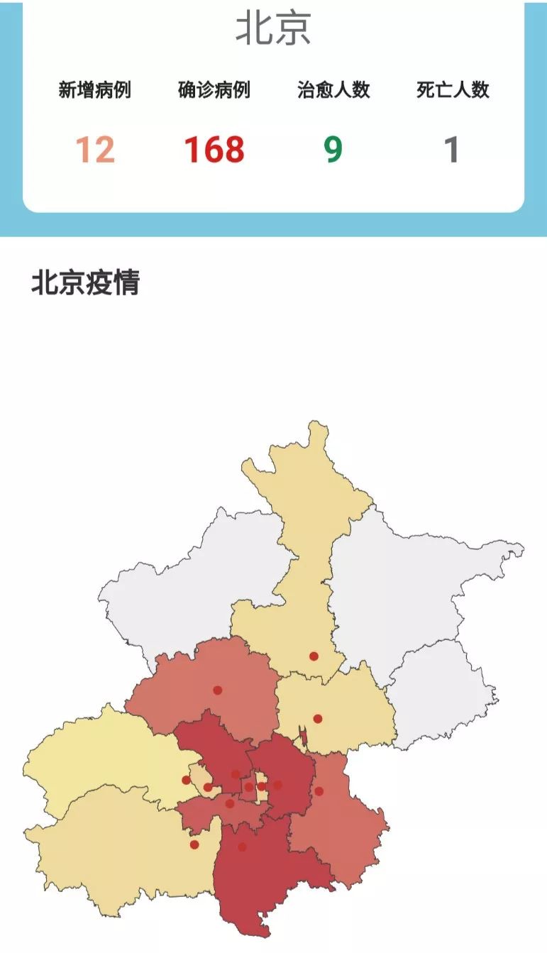 北京今日出现突发疫情/北京今日疫情确诊病例