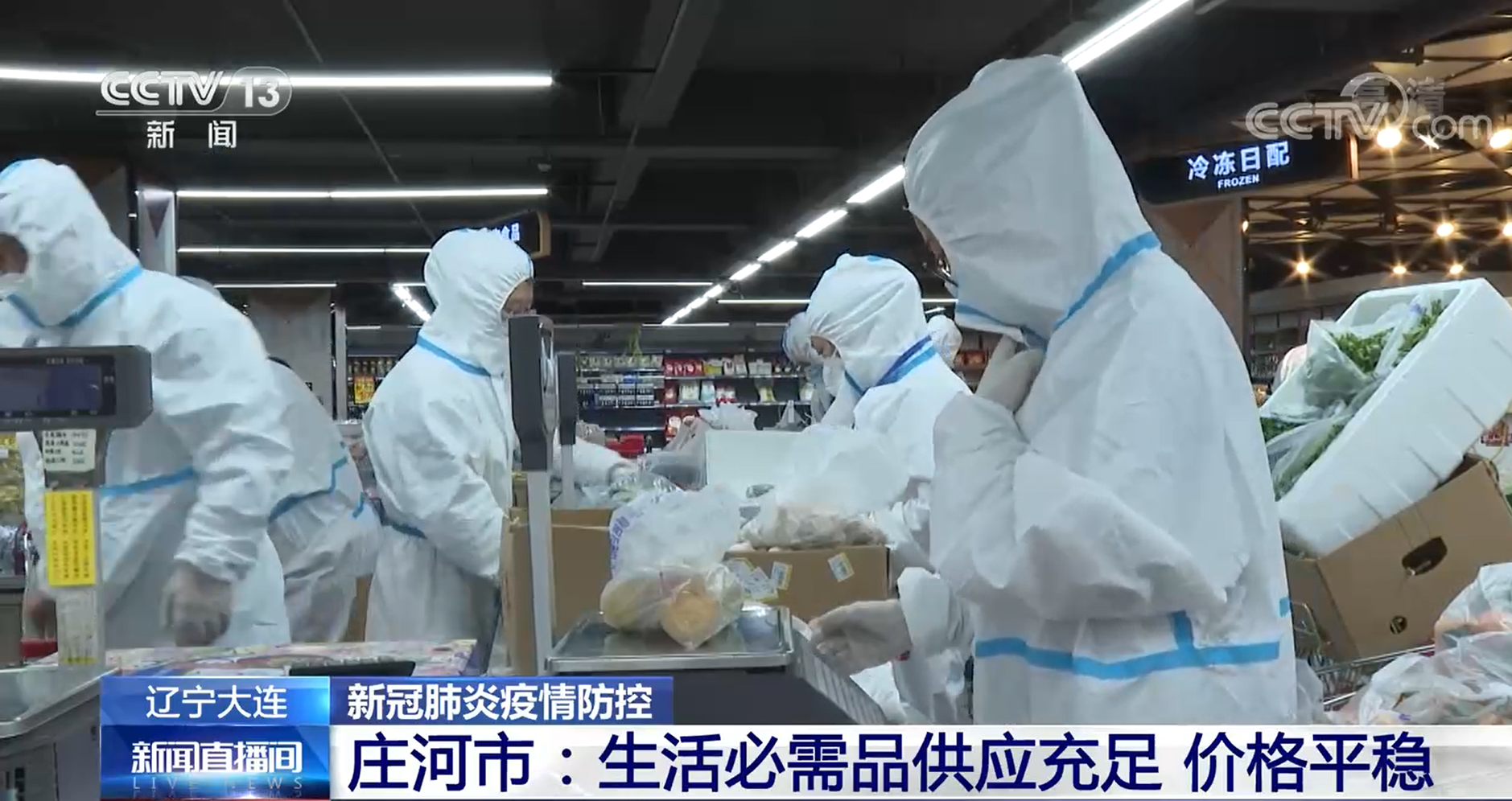 【辽宁庄河疫情最新情况,辽宁庄河市疫情】