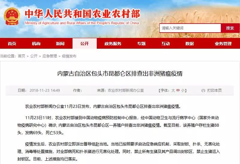 包头市疫情最新数据消息(包头市新型冠状病毒最新消息)