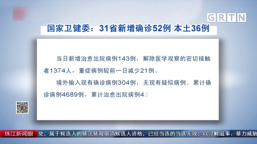 31省新增本土19例.31省新增本土52例？