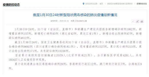 全国的最新疫情消息(全国最新疫情消息今日)