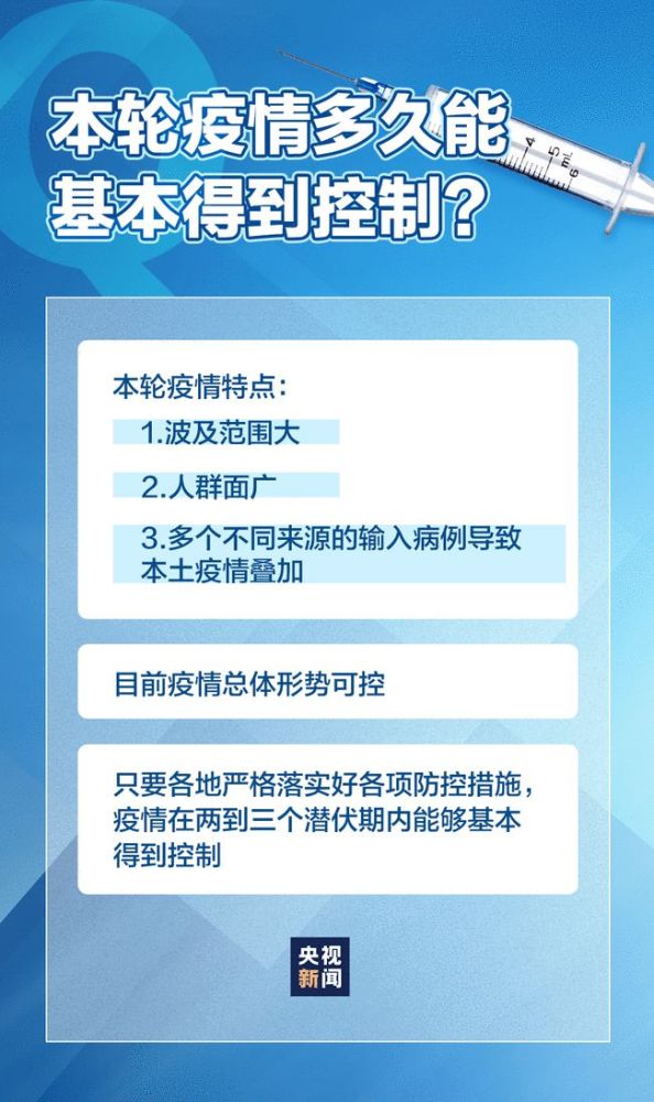 全国的最新疫情消息(全国最新疫情消息今日)