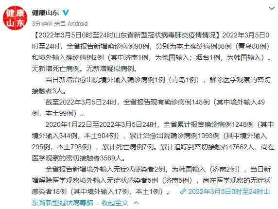 【青岛昨日新增本土确诊病例1例,青岛新增一例本土确诊病例】