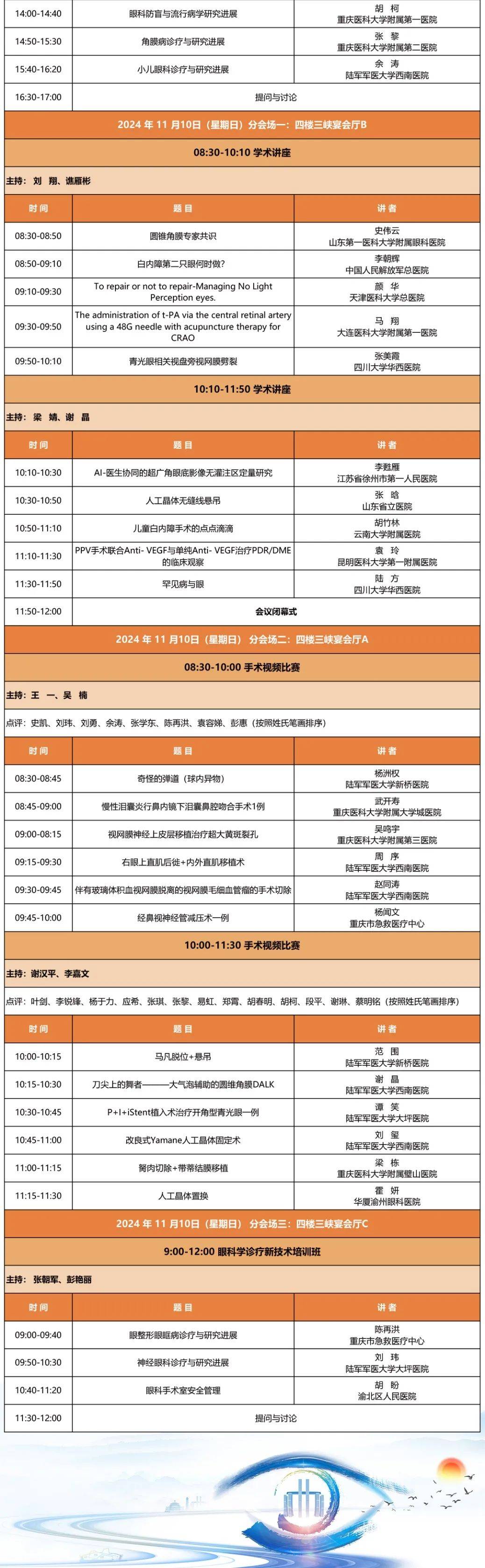 关于20大开幕时间是几月几日?的信息
