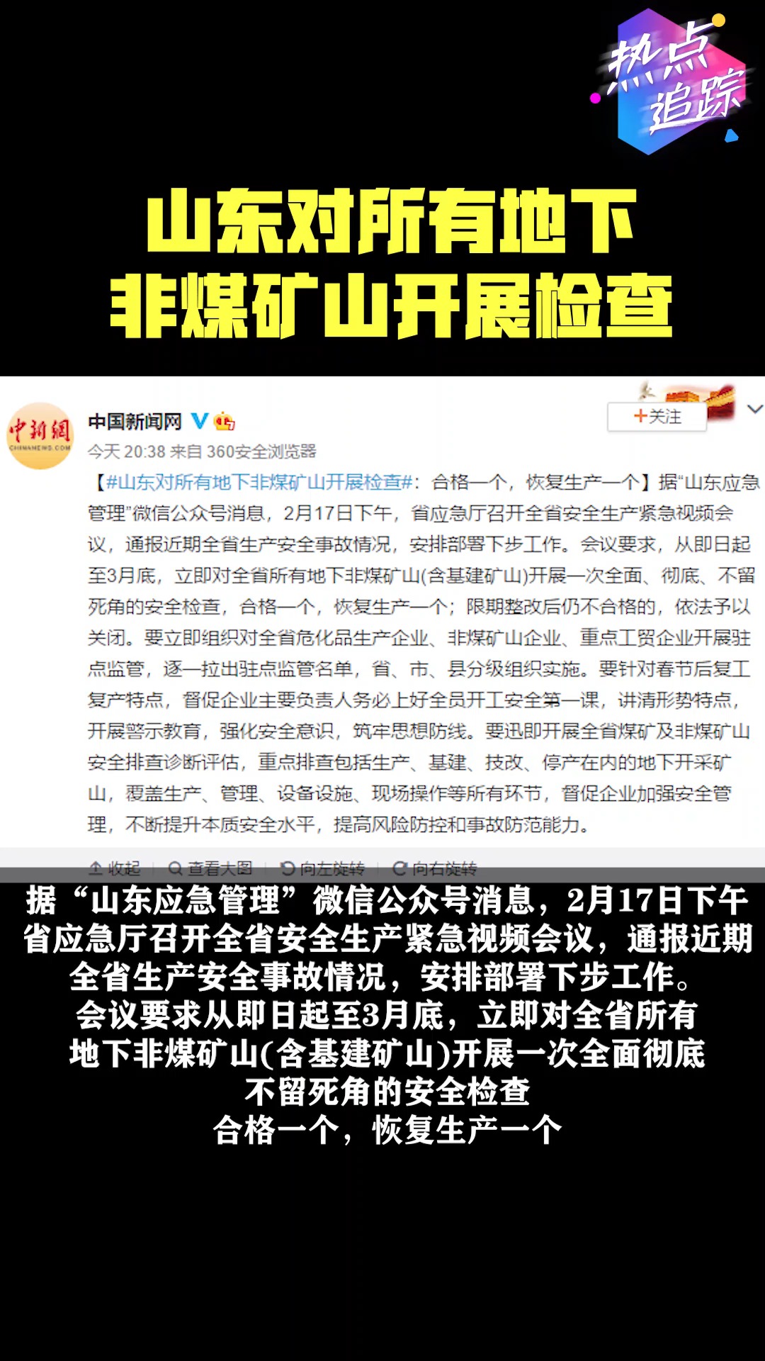 沈阳停止一切非必要流动.非必要不外出!沈阳加严来返沈人员健康申报和管理？