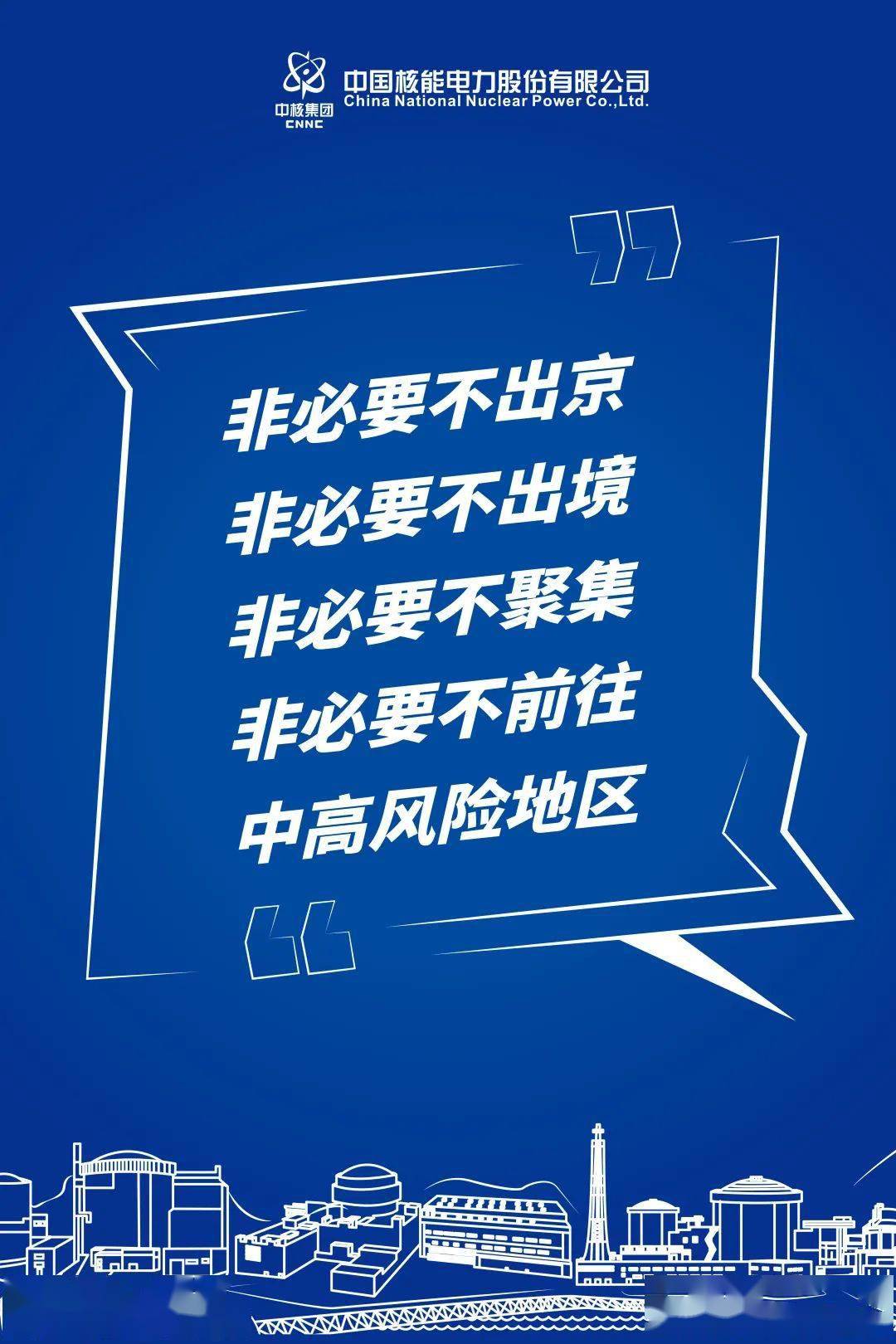 沈阳停止一切非必要流动.非必要不外出!沈阳加严来返沈人员健康申报和管理？