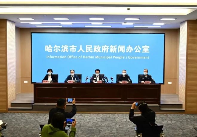 哈尔滨60号公告(哈尔滨公告30)