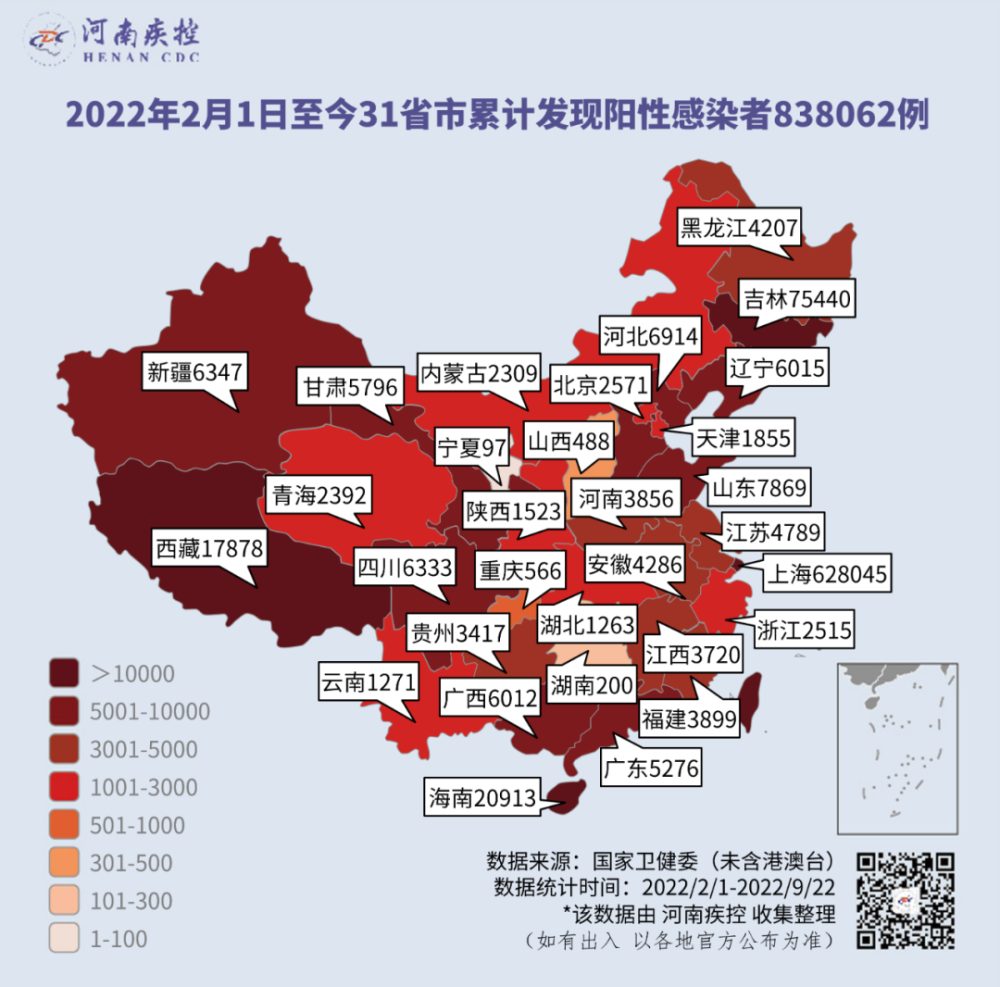 最新疫情全国最新消息(最新疫情最新消息 全国 新增227)