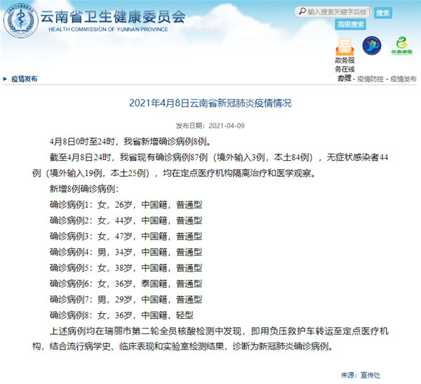 河南新增本土26例无症状10例/河南新增1例无症状感染者!活动轨迹公布!