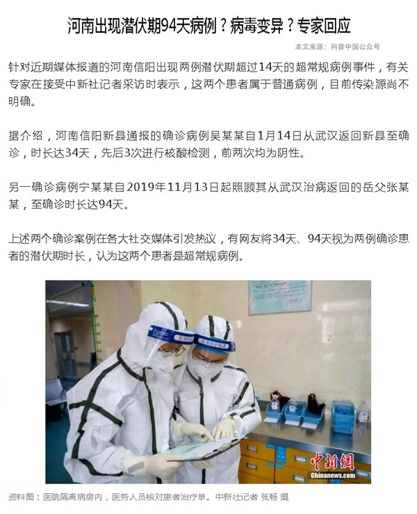 河南本轮疫情很特殊?专家回应/河南疫病情况