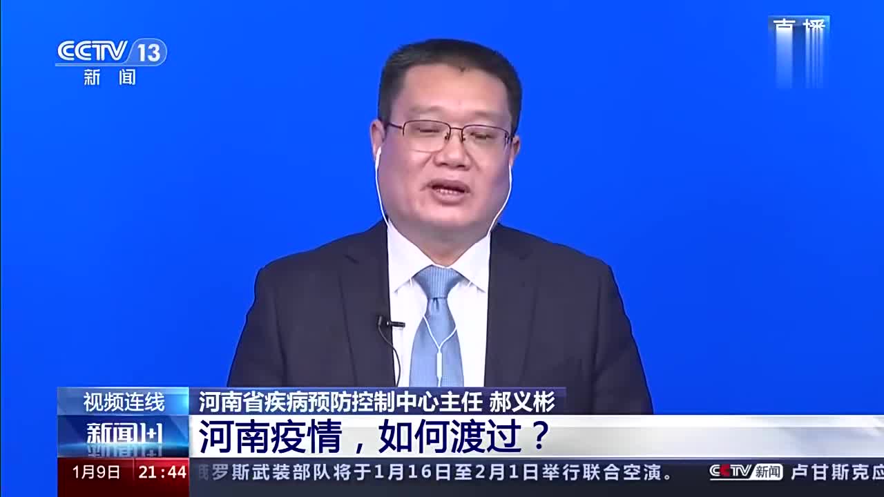 河南本轮疫情很特殊?专家回应/河南疫病情况