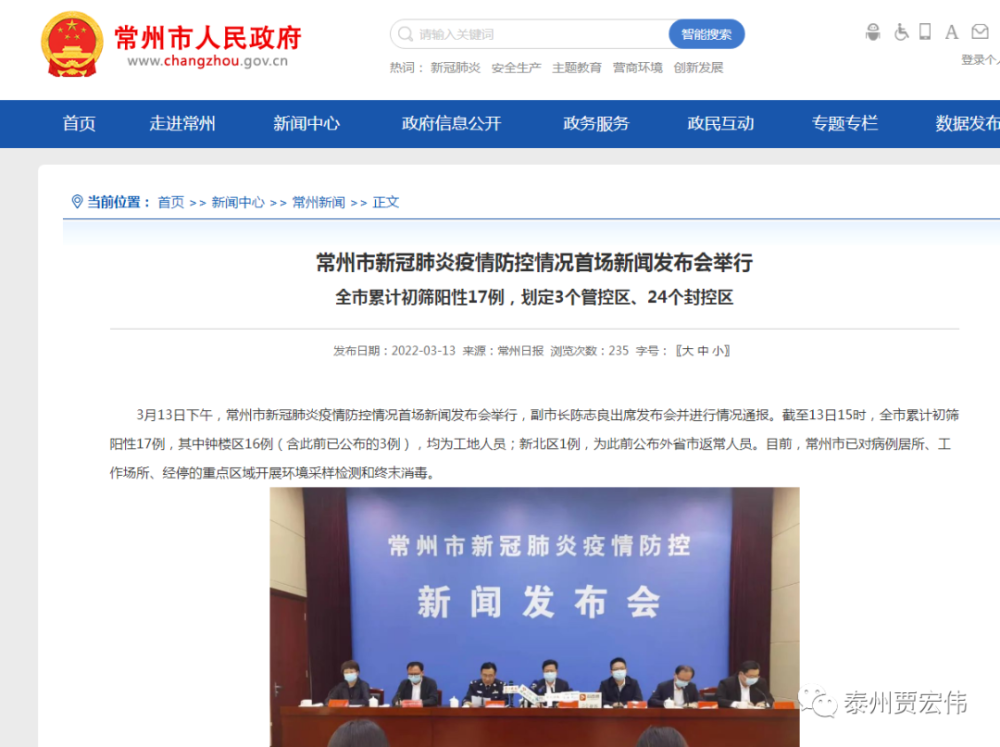 常州累计初筛阳性17例.常州市新增1例感染者？