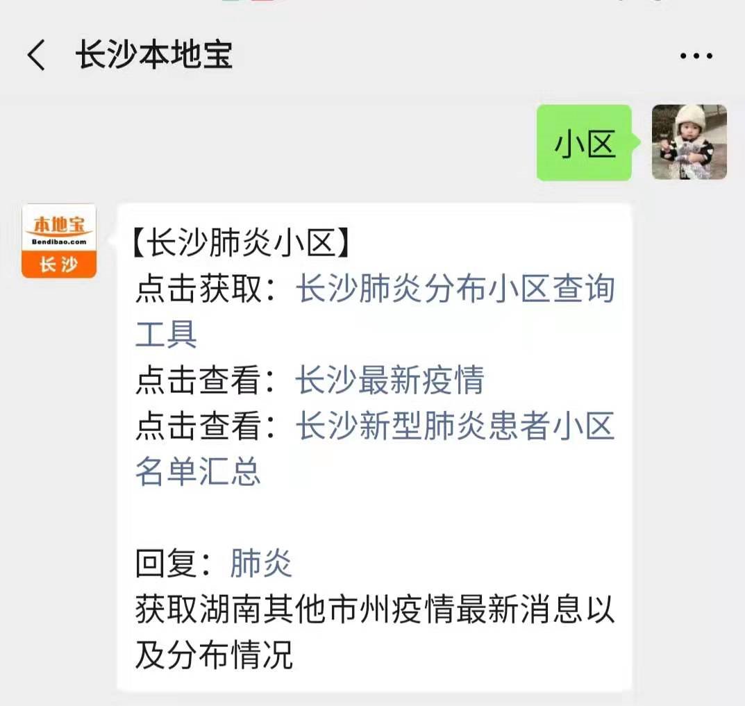 湖南肺炎最新消息(湖南肺炎最新消息今天)