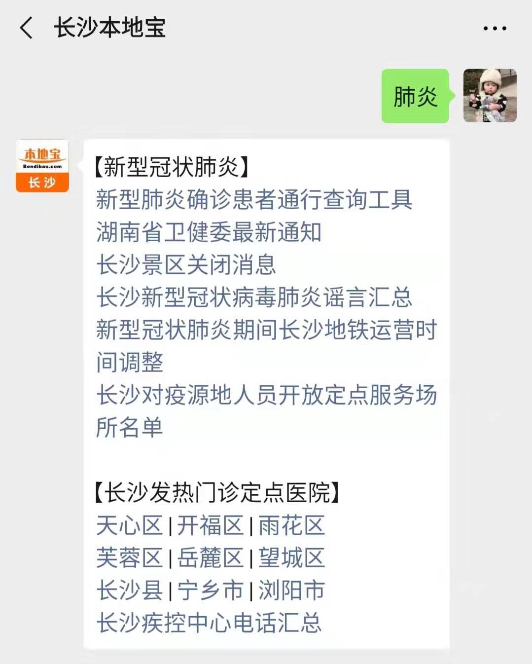 湖南肺炎最新消息(湖南肺炎最新消息今天)