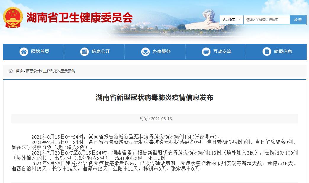 湖南肺炎最新消息(湖南肺炎最新消息今天)