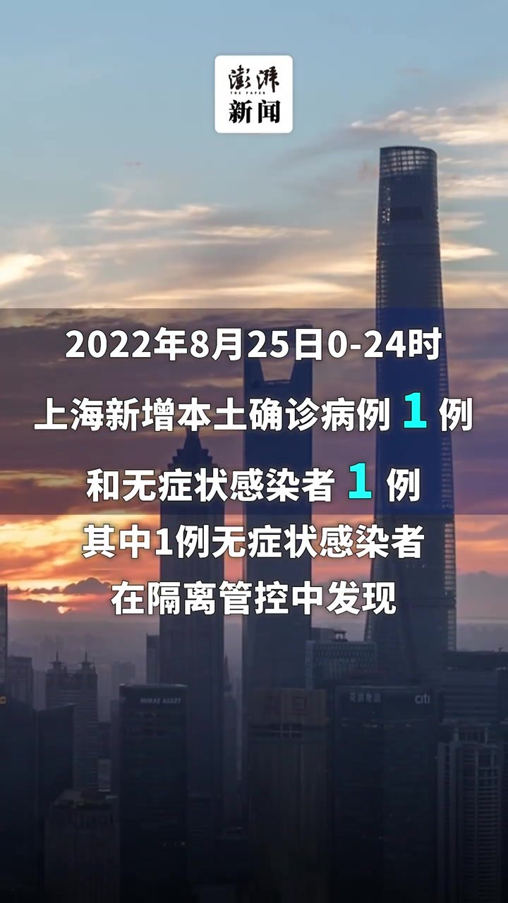 上海新增无症状降至1万以下.上海疫情无症状？