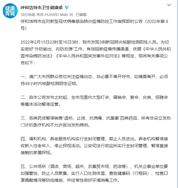 【内蒙古发现3例阳性人员,内蒙古3例肺炎】