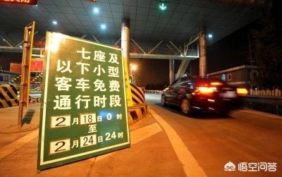 4月29号0点下高速免费吗.四月29号上高速五一下高速？