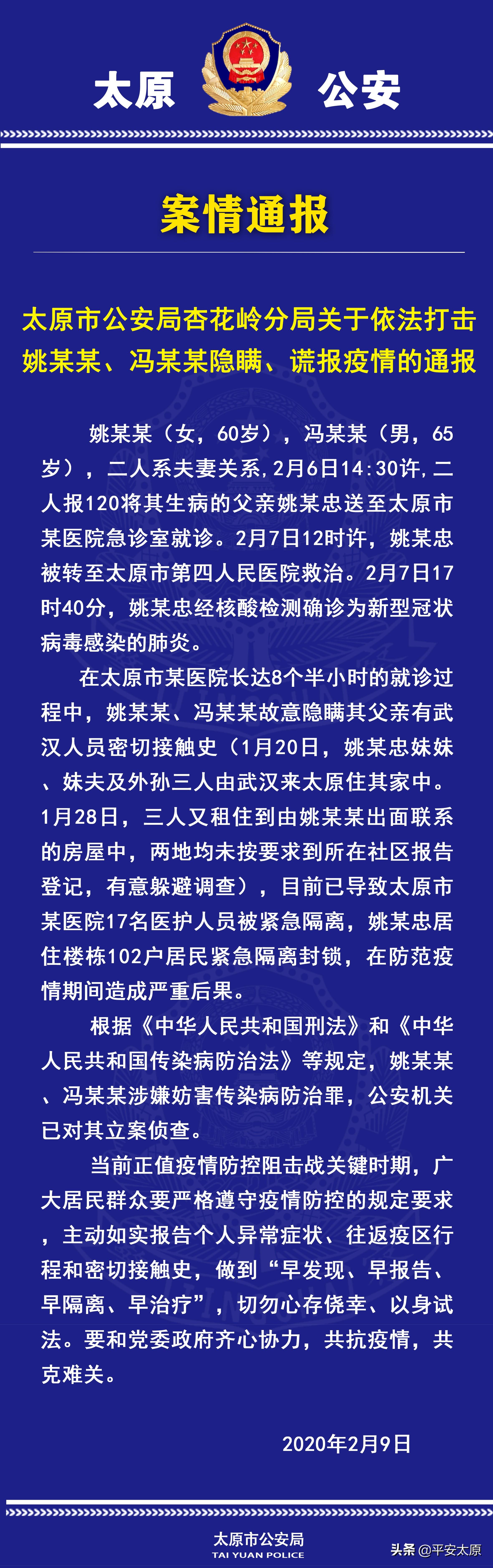 男子谎报疫情被拘留.谎报疫情被拘留属于什么违法行为？