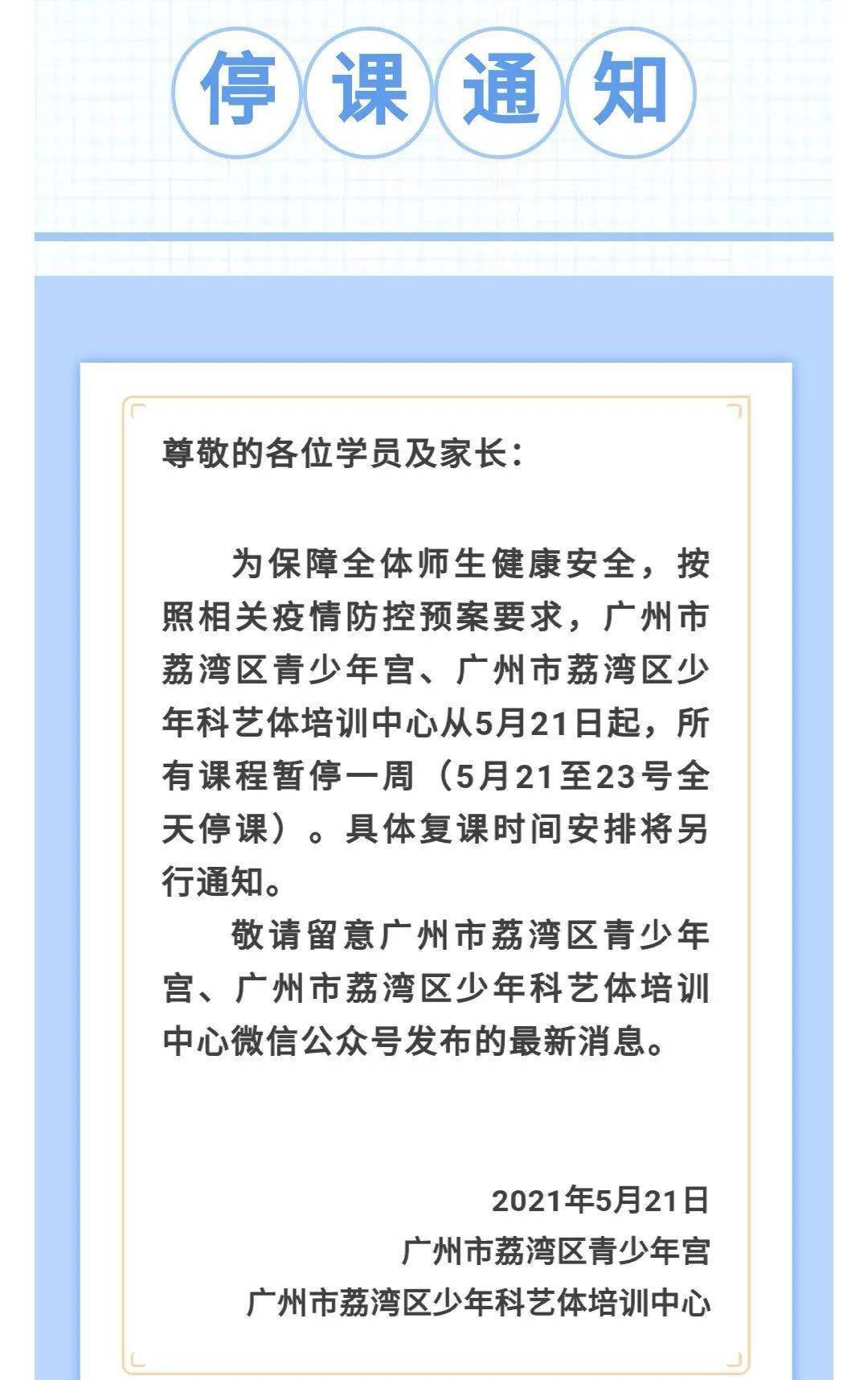 辽宁新增本土阳性590例(辽宁新增1例本土疑似病例)