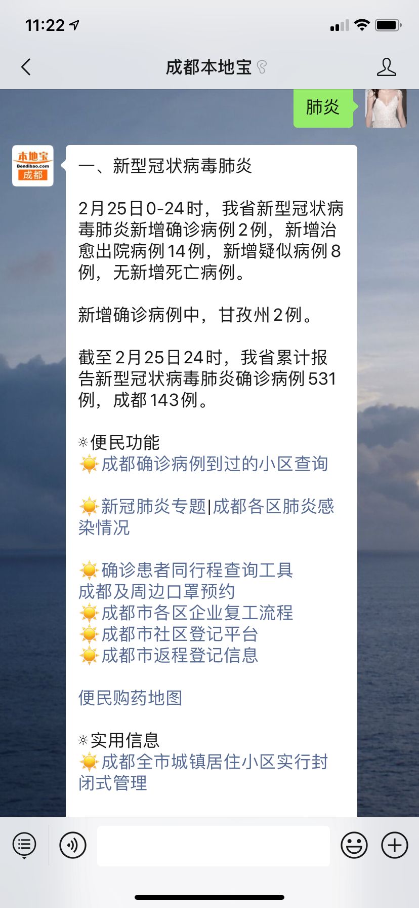 【成都最新疫情公布,成都最新疫情最新消息 分布】