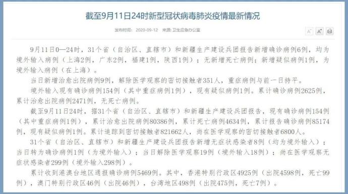 北京昨日新增11病例7例在丰台(北京新增7例确诊6例在丰台)