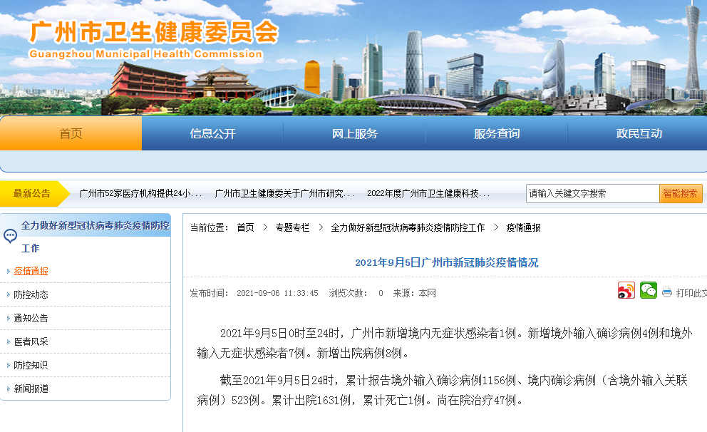 天津新增76例无症状感染者.天津新增1例无症状患者详情公布？
